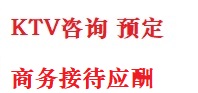 普洱最好十大KTV会所消费排名